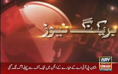 Wing of PIA Air Plane Burned in Pakistan - Video Dailymotion