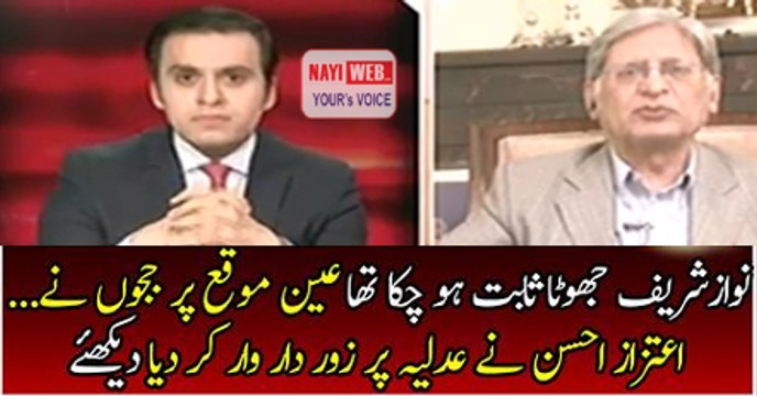 Aitzaz Ahsan Grills Nawaz Sharif and Judiciary