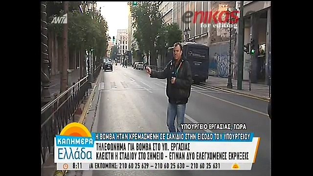 Συνεχίζονται οι έρευνες στο υπουργείο Εργασίας