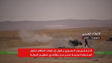 دلالات عودة تنظيم الدولة إلى تدمر مجددا