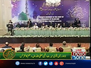 PM Nawaz addresses in National Seerat Conference