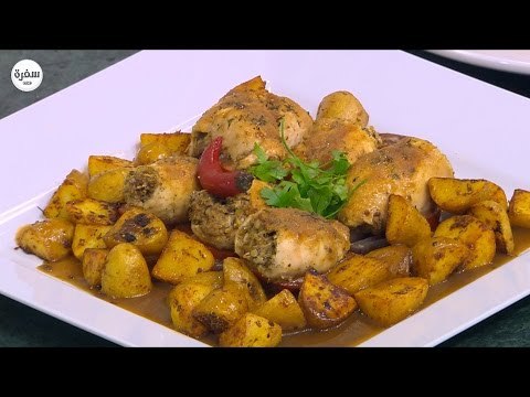 دجاج بحشو الزيتون | الشيف شربيني