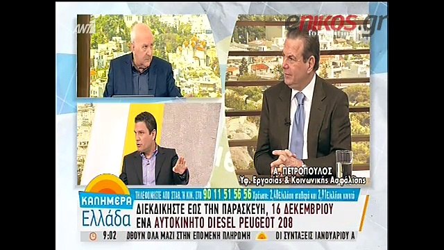 Πετρόπουλος: Αφορολόγητο το έκτακτο επίδομα στους συνταξιούχους κάτω των 830 ευρώ