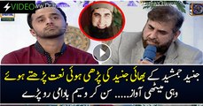 Junaid Jamshed Ke Bhai Pehli Martba Naat parhte Hue..!!