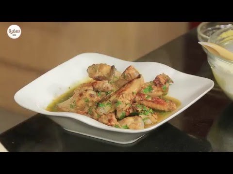 أجنحة بالكزبرة و الليمون ووصفات أخري | اتفضلوا عندنا حلقة كاملة