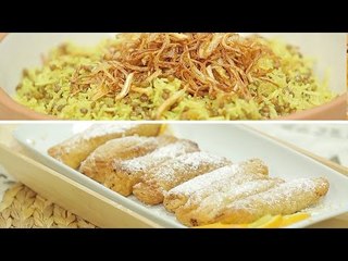 كشري إيراني ( مجدرة ) - أصابع الباستري بالقرفة و الليمون| بالهنا حلقة كاملة