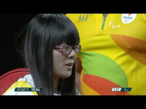 Powerlifting | CUI Zhe Wins Silver | Women’s -41kg | Rio 2016 Paralympic Games