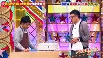 【アルコ＆ピース】　テッパンネタ集‼　10つ