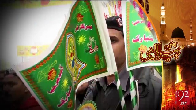 Jashn e Eid Milad un Nabi SAW in Lahore - 92NewsHD