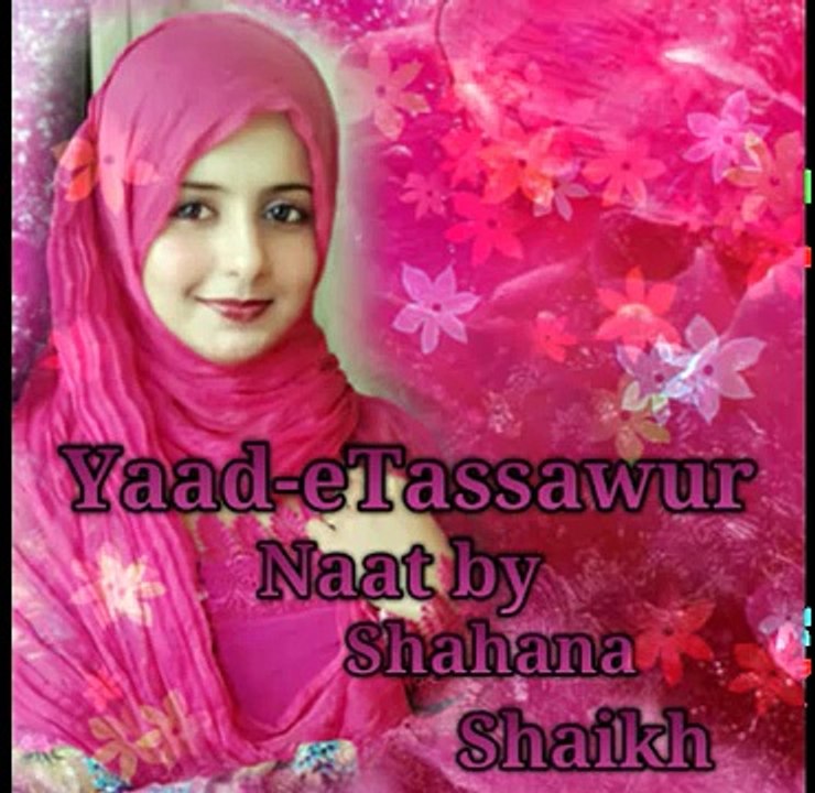 Best New Naat Sharif 2017 (Must Listen) By Shahana Shaikh- Har Waqt Tasawwur Mein Madinay Ki Gali Ho