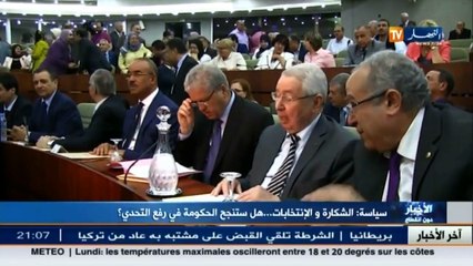 سياسة  الشكارة و الإنتخابات..هل ستنجح الحكومة في رفع التحدي