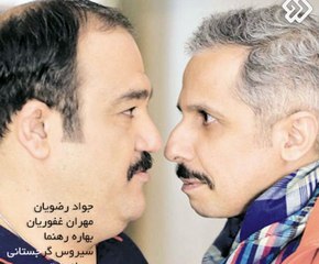 Serial Hamsayeha 2 - سریال همسایه‌ها - قسمت دوم