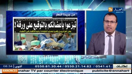 قهوة وجورنان  جولة في معرض الصحف الجزائرية ليوم الاثنين 12 ديسمبر 2016