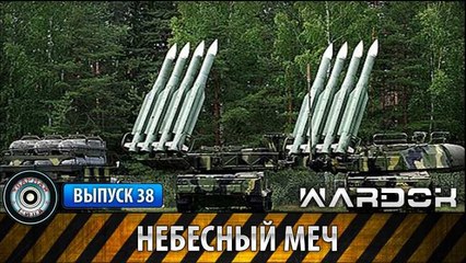 Ударная сила. Небесный меч. www.voenvideo.ru