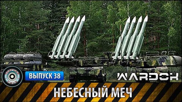 Ударная сила. Небесный меч. voenvideo.ru