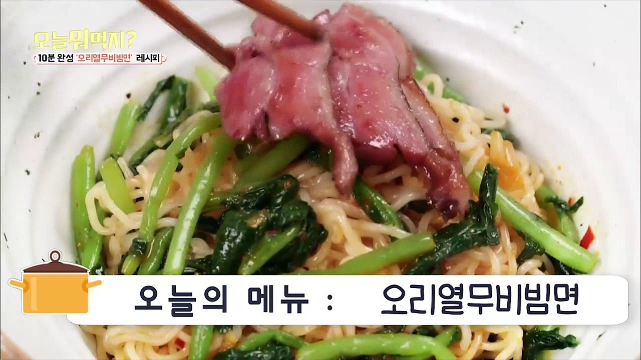 오늘뭐먹지? 레시피