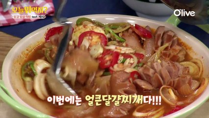 오늘 뭐 먹지? 레시피