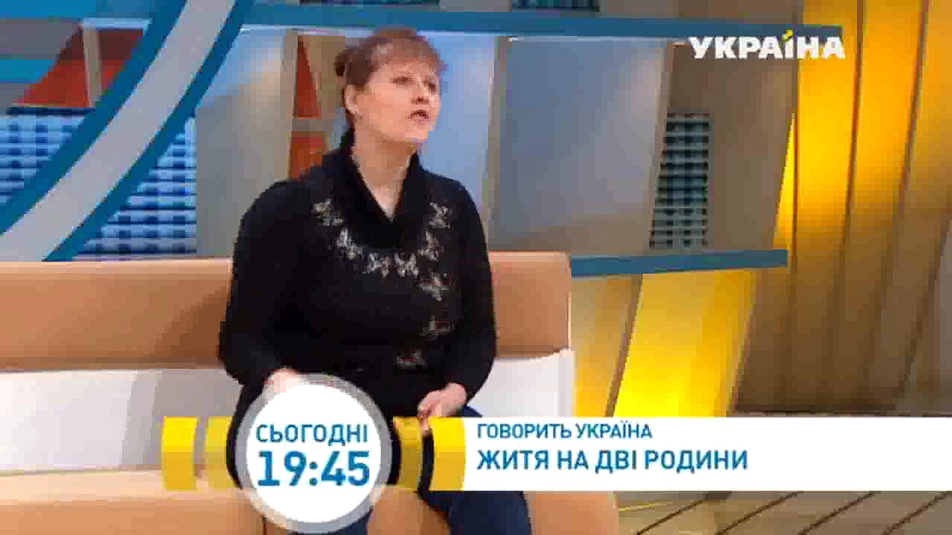 ⁣Жизнь на две семьи | Говорить Україна