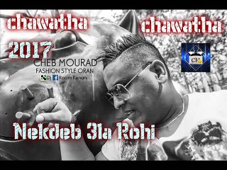 Cheb Mourad Avec Amine La colomb 2017 _نكدب علي روحي__Nakdab Ala RouHi _(éXcLu) CH
