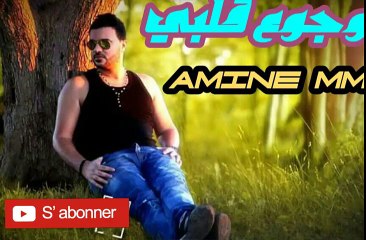 Cheb Amine 31 2017 Mawjou3 Galbi {Exclu} By AMINE PROD