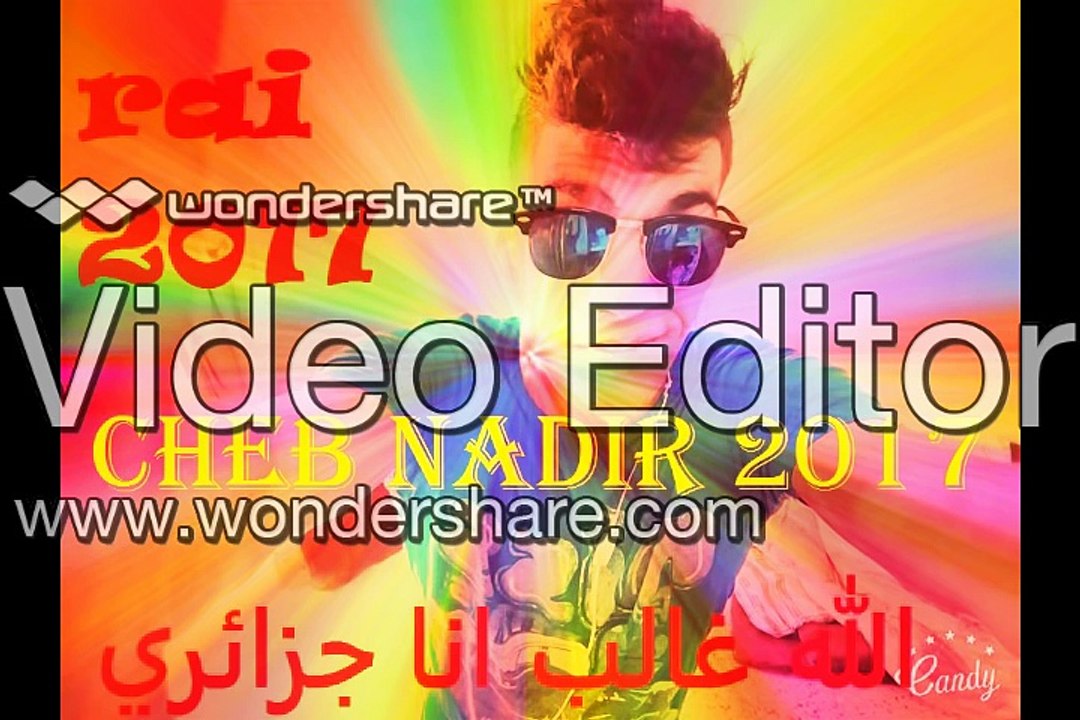 2017 اغنية بكى فيها نديرعلى حبيبتو cheb nadir2017