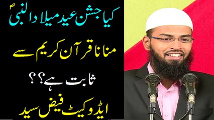 Kya Eid Milad Ul Nabi S.A.W Manana Quran Kareem Sy Sabit hai?? -- Eid Milad 2016