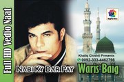 new islamic naat 2023 |Nabi Kay Dar Pay naat by waris baig | naat 2023