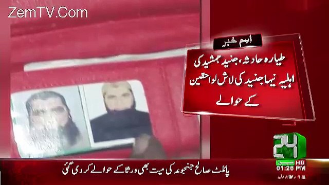 Body of Junaid Jamshed's Wife Delivered to Family