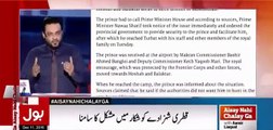 Amir Liaqat Revealed Why Qatari And Saudi Princes Like Houbara Bustard's Meat