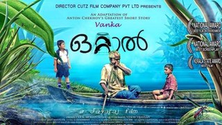 Ottal Malayalam movie part 1