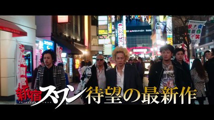 映画 『新宿スワンⅡ』 　TVスポット15秒 バトル編