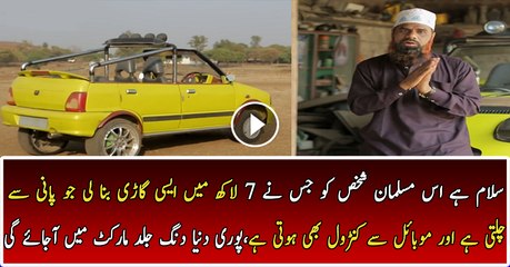 Muslim Man Invents Car Which Runs On Water