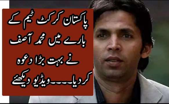 Muhammad asif claim no one better test bowler then him at this time
