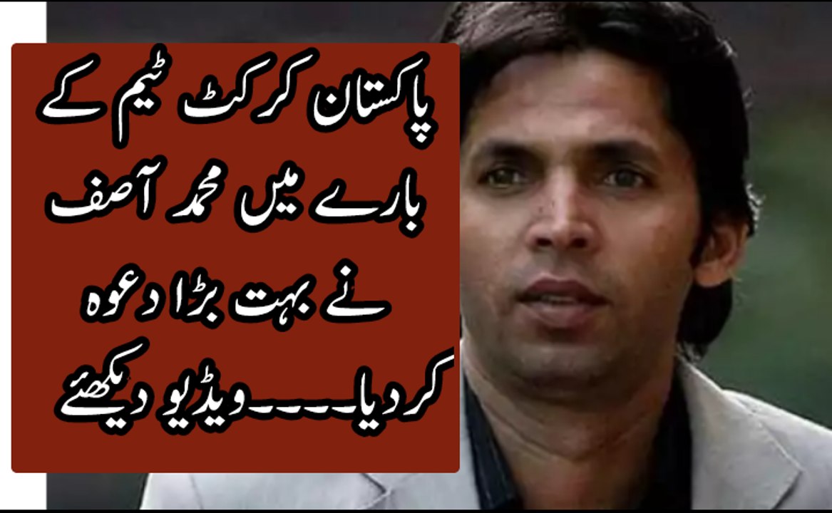 Muhammad asif claim no one better test bowler then him at this time