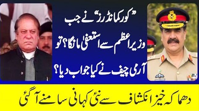 Hamid Mir Tells Inside Story of Nawaz sharif and Raheel Sharif Meeting