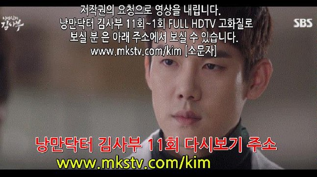 낭만닥터 김사부 11화 다시보기 161212 토렌트