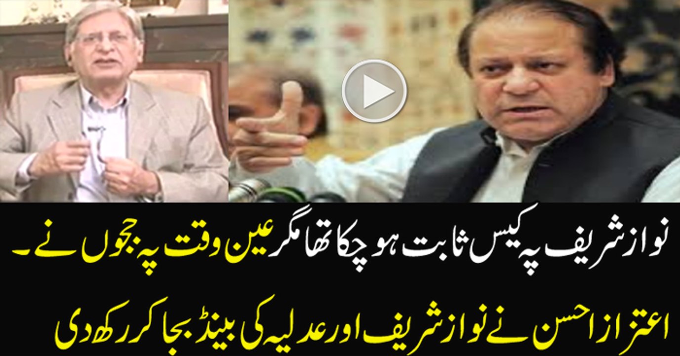 Aitzaz Ahsan Grills Nawaz Sharif and  Judiciary