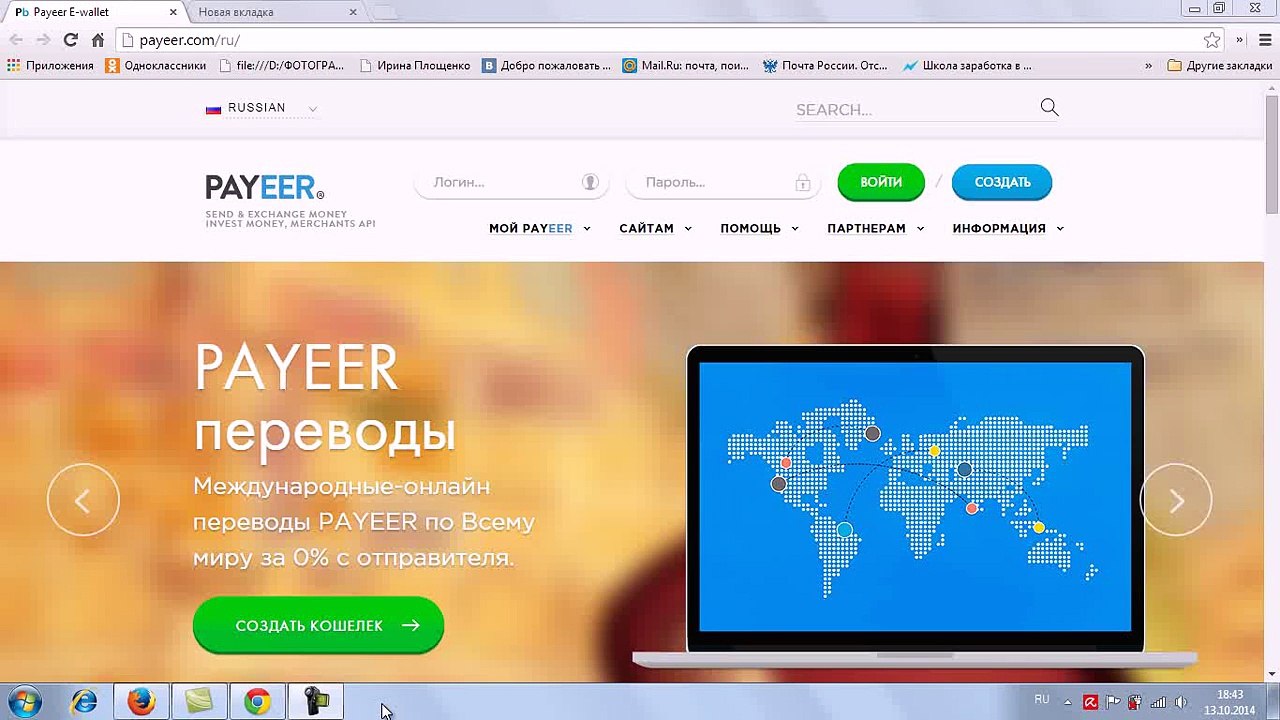 Регистрация и пополнение кошелька PAYEER.