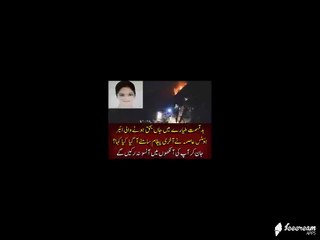 PIA PK-661 Air hostess Asma Last Message Before Plane Crash
