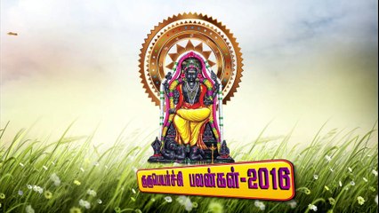 Guru Peyarchi Palangal 2016 Makaram by Dindigul P.Chinnaraj astrologer INIDA