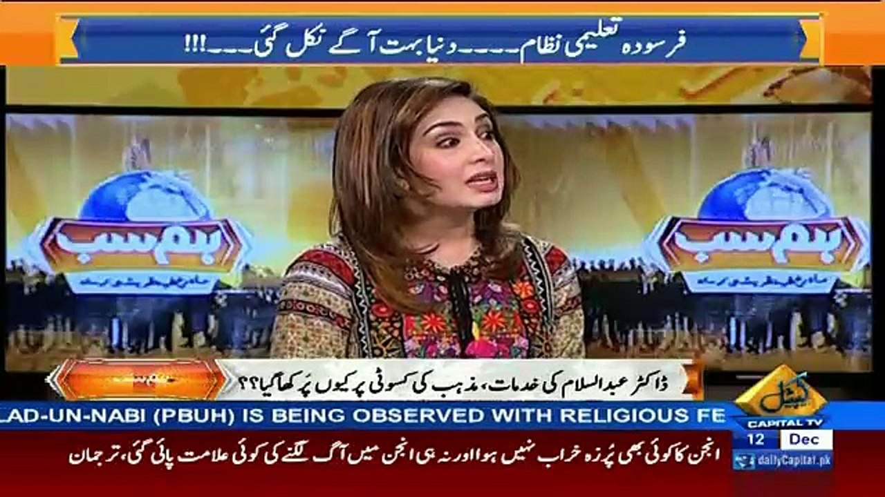 Hum Sub – 12th December 2016