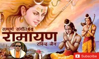 01 Balkand - Ramayan - Ravindra Jain