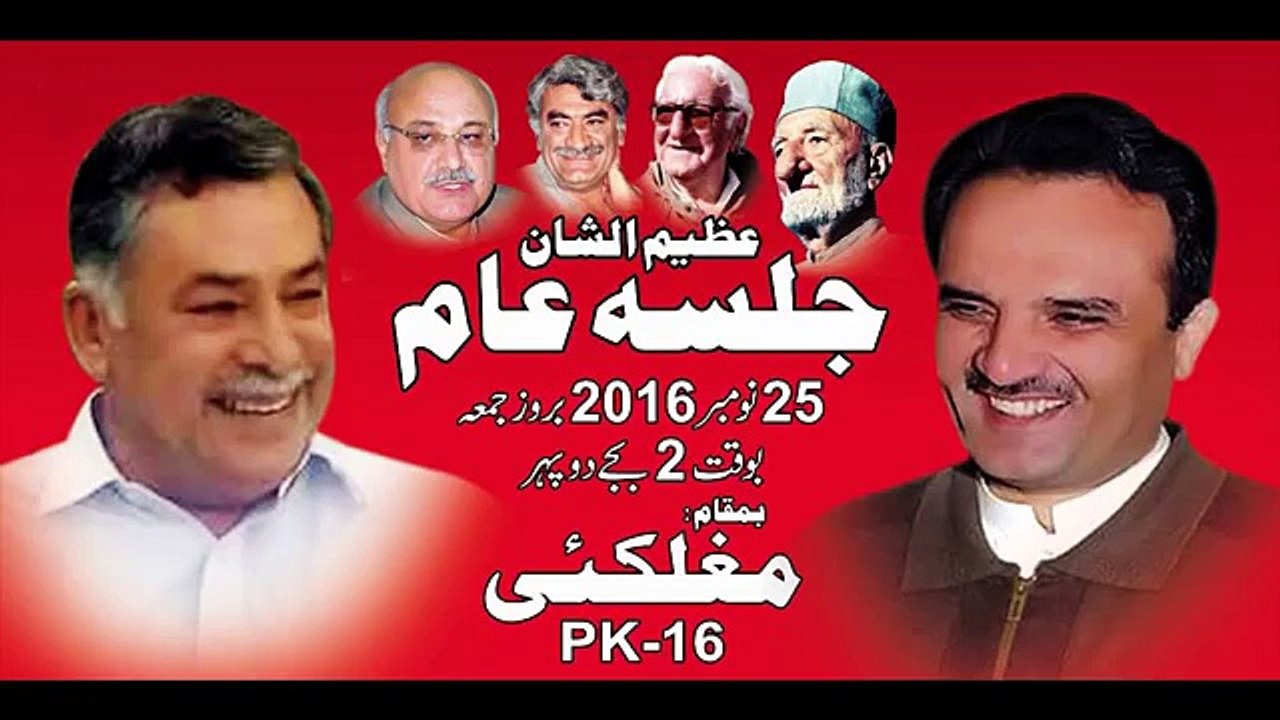 ANP Nowshehra Jalsa