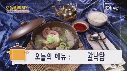 오늘뭐먹지? 레시피