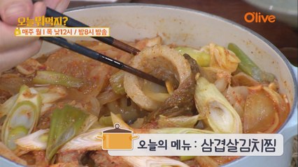 오늘뭐먹지? 레시피