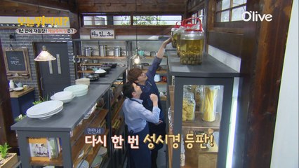 '성시경 진짜 크다(?)' 매실주 꺼내가다 무슨 일?