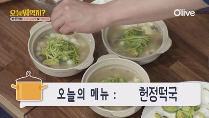 오늘뭐먹지? 레시피