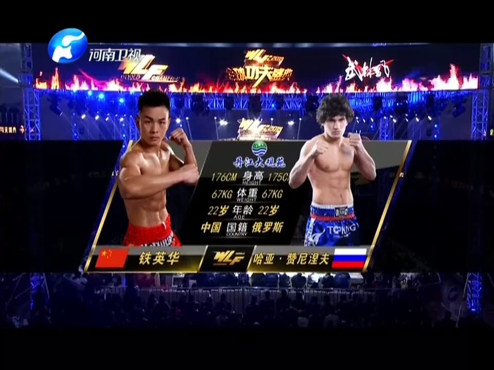 Khayal Dzhaniev vs Tie Yinghua
