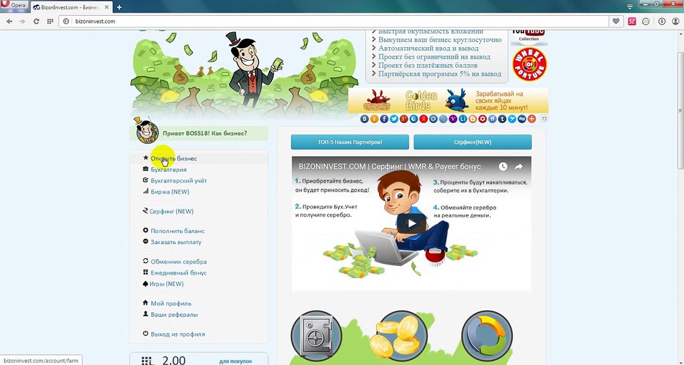 ОБЗОР ИГРЫ BIZONINVEST COM (720p)