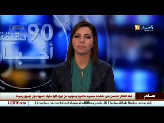 الأخبار الاقتصادية لظهيرة يوم الثلاثاء 13 ديسمبر